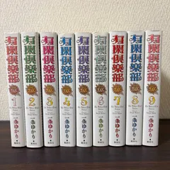 2026年最新】有閑倶楽部dx 全巻の人気アイテム - メルカリ