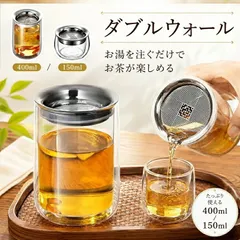 ダブルウォール ティーポット 急須 400ml 耐熱ガラス 茶こし付き 304ステンレスフィルター 一人用 ティーボトル 360度注ぎ口 電子レンジ 食洗機対応 二重構造 保温保冷 防熱設計 紅茶 緑茶 花茶 コーヒー オフィス 家庭用のサムネイル
