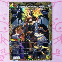 2026年最新】ボルシャック・ドリーム・ドラゴン 金の人気アイテム