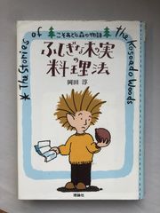 家族のいくさ (光文社文庫 し 2-82) 清水一行 - メルカリ