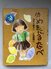 家族のいくさ (光文社文庫 し 2-82) 清水一行 - メルカリ