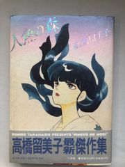 家族のいくさ (光文社文庫 し 2-82) 清水一行 - メルカリ