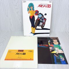 VHD メガゾーン23 ・長篇アニメダロス セット - メルカリ