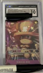 CGC10】ワンピースカード トニートニー・チョッパー パラレル 25周年