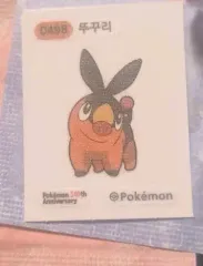 ポケットモンスター ティブティブシール 뚜꾸리 0498のサムネイル
