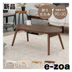 萩原  ハギハラ カジュアルコタツ 折脚 カルミナ  折りたたみ/天板サイズ90×50cm/ブラウン カルミナ950WN (2520337)のサムネイル