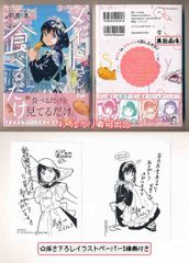 ☆アニメ化作品　特典付き メイドさんは食べるだけ 1巻・2巻セット ☆アニメ化作品 特典付き メイドさんは食べるだけ 1巻・2巻セット