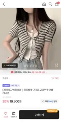 クロップド半袖Tシャツレディースサマーカーディガンのサムネイル