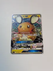 ポケモンカード デデンネGX 一般版 (sm12a 048/173 RR)のサムネイル