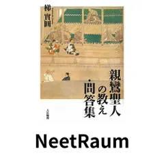 2026年最新】梯實圓の人気アイテム - メルカリ