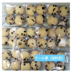 手作りチョコチップクッキーだけたくさん♪（10袋）のサムネイル