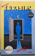 【中古】 北海の亡命者 長編サスペンス・アクション/光文社/桧山良昭 中古】北海の亡命者 : 長編サスペンス・アクション<光文社文庫>／桧山