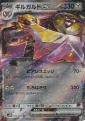 ポケモンカードゲーム ギルガルドex SV4M 045/066 RR ミラーのサムネイル