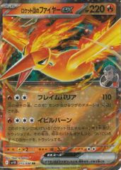 ロケット団のファイヤーex SAR PSA10 ロケット団の栄光 124/098 - メルカリ