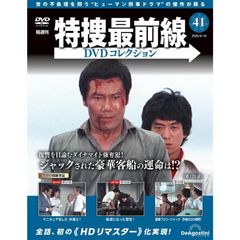 新品】西部警察DVDコレクション全国版 27号 2026年 1/7号 - メルカリ