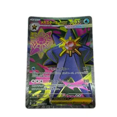 2026年最新】メガスターミーex srの人気アイテム - メルカリ