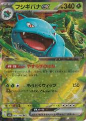 PSA10 メガフシギバナex SAR 087/063 ポケモンカード - メルカリ
