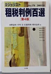 中古】北海の亡命者 : 長編サスペンス・アクション<光文社文庫>／桧山