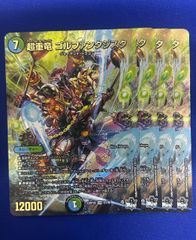 デュエマ】百威と族絆の決断【VR】{25EX3SP5/SP6} 金トレジャー