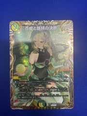 パーフェクトフリースタイル 金トレジャー - メルカリ