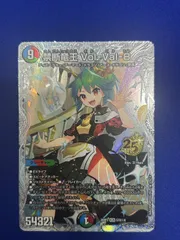【デュエマ】禁断竜王Vol-Val-8【KGM】{26RP2STD秘8}　シク　シークレットのサムネイル