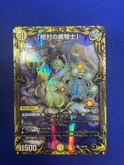 デュエマ】百威と族絆の決断【VR】{25EX3SP5/SP6} 金トレジャー