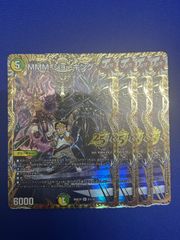 デュエマ】「GG」-001【SR】{25RP3秘10/秘24} シク シークレット
