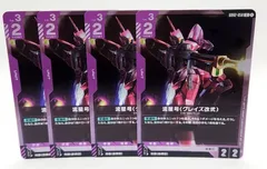 2026年最新】流星号（グレイズ改弐） GD02-058の人気アイテム - メルカリ