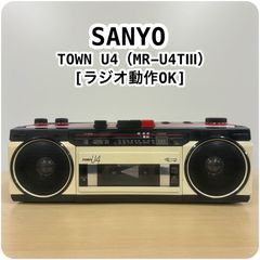 昭和レトロ ラジカセ TOWN U4 MR-U4TⅢ サンヨー SANYO - メルカリ
