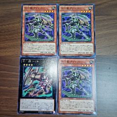 DM（2004）母なる大地 初期 4枚セット【らくらくメルカリ便発送】まる