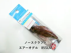 ノースクラフト エアーオグル　85SLM (03-9307390070)のサムネイル