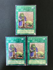 遊戯王 成金ゴブリン ノーマル 3枚 MR-33 - メルカリ