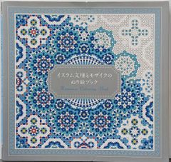 中古】プロが狙う無配株: マル優制度廃止論で大儲け、アングラ株人気