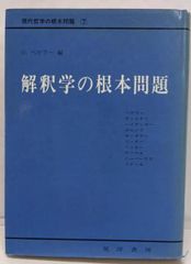 中古】岡山県史 第25巻 (津山藩文書)／岡山県史編纂委員会編纂 - メルカリ