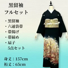 正絹 黒留袖 フルセット 5点セット 比翼仕立て 金彩 鳳凰 結婚式 披露宴 礼装 リユース着物のサムネイル