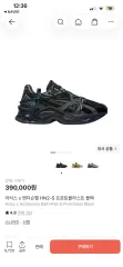 アシックス x アンダーソンベル プロトブラスト ブラックのサムネイル
