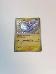 ポケモンカード シャイニートレジャー 一般 イロチ パチリス sv4a 243/190 Sのサムネイル