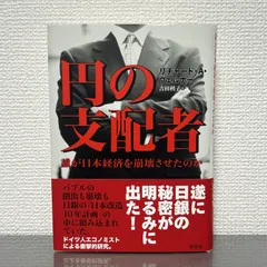2026年最新】円の支配者 リチャードの人気アイテム - メルカリ