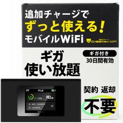 CHEETAH WiFi】MR1 リユース品 ギガ付ポケットWiFi - メルカリ
