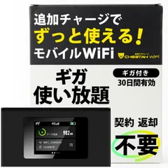 【CHEETAH WiFi】MR1 チーターワイファイ リユース品 軽量 薄型モデル ギガ無制限で30日間使える ギガ付ポケットWiFi 契約不要 月額費用無し 国内海外利用可能 電源ONで即時使える モバイルルーター 買い切り ポケットwi-fi リチャージのサムネイル