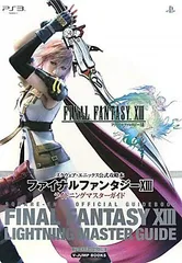 2026年最新】PS3 ライトニングエディションの人気アイテム - メルカリ