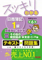 2026年最新】tac 簿記1級 dvdの人気アイテム - メルカリ
