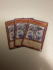 遊戯王OCG サイバーデーモン 3枚 - メルカリ