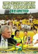 新品未開封】ジェフ千葉 2025 DVD J1昇格プレーオフ優勝 - メルカリ