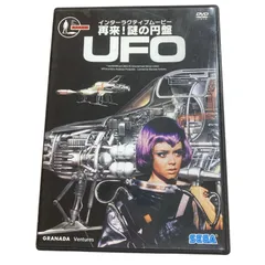 2026年最新】謎の円盤UFO ブルーレイの人気アイテム - メルカリ
