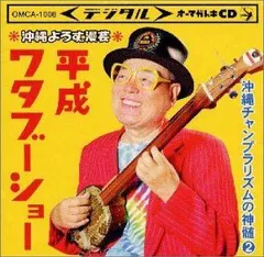 2026年最新】ワタブーショーの人気アイテム - メルカリ