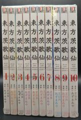 秋田書店 少年チャンピオンコミックス 内山亜紀 あんどろトリオ全4巻
