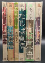 わたしは真悟 1巻のみ 楳図かずお UMEZZ PERFECTION 11 - メルカリ