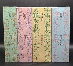 乃木坂46 2025年カレンダー 中西アルノ 個別アクリルスタンド4点セット