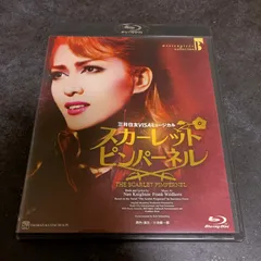 2026年最新】宝塚 blu-ray スカーレットピンパーネルの人気アイテム